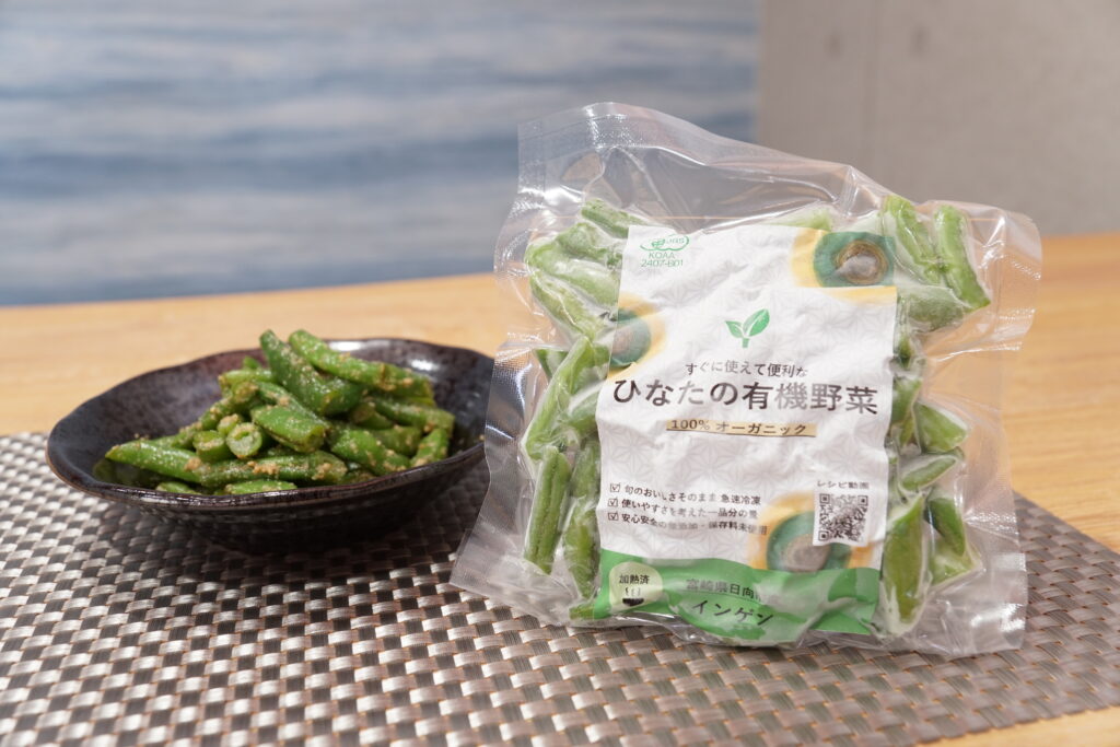 冷凍のひなたの有機野菜インゲンを使った胡麻和え